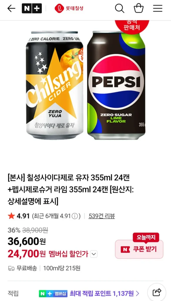 Rượu táo Chilsung Zero Yuzu 355ml 24 lon + Pepsi Zero Sugar Lime 355ml 24 lon