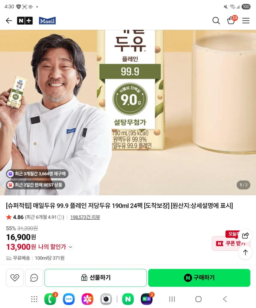 Sữa đậu nành Maeil 99.9 Sữa đậu nành ít đường 190ml 24 gói