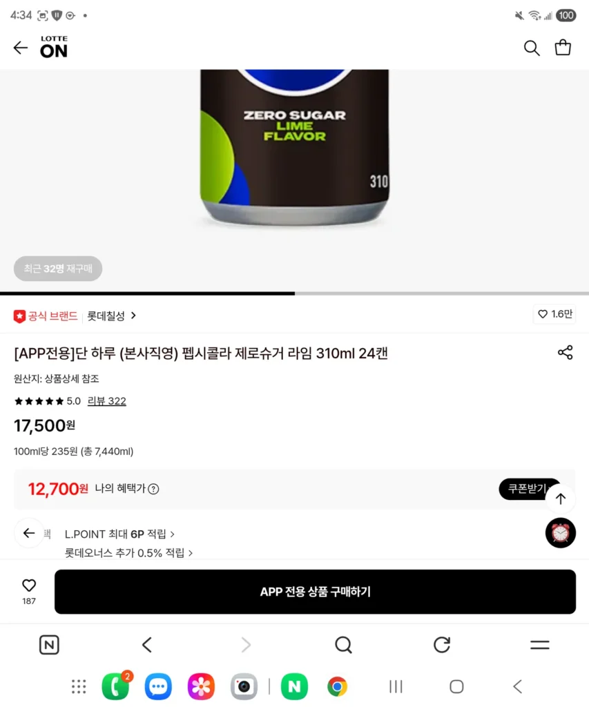Pepsi Cola Không Đường Vôi 310ml 24 lon