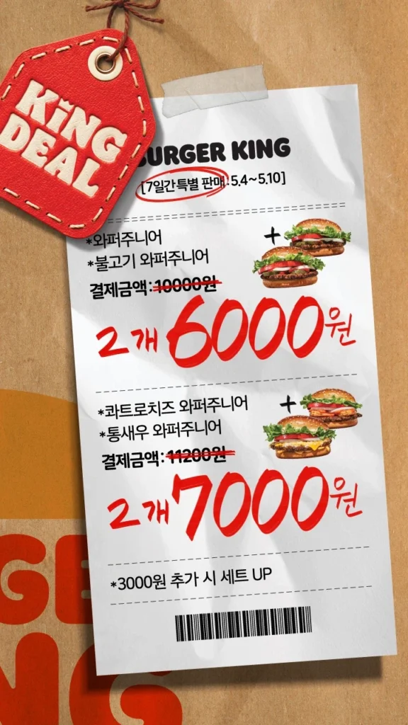 2 Whopper Juniors, 2 con Tôm Whopper Juniors