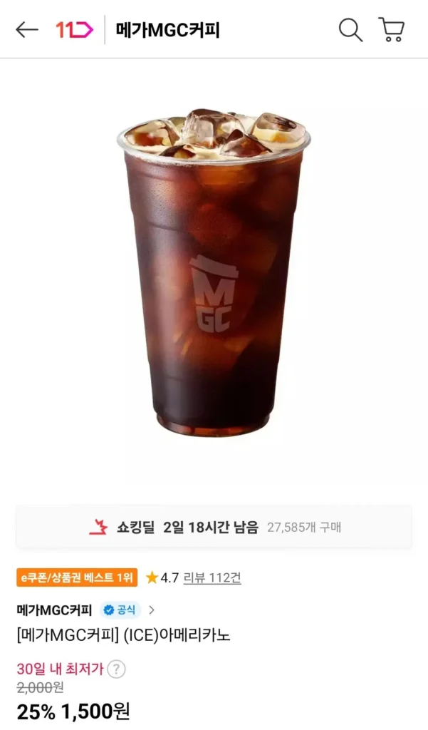 [Cà phê Mega MGC] (ICE) Americano