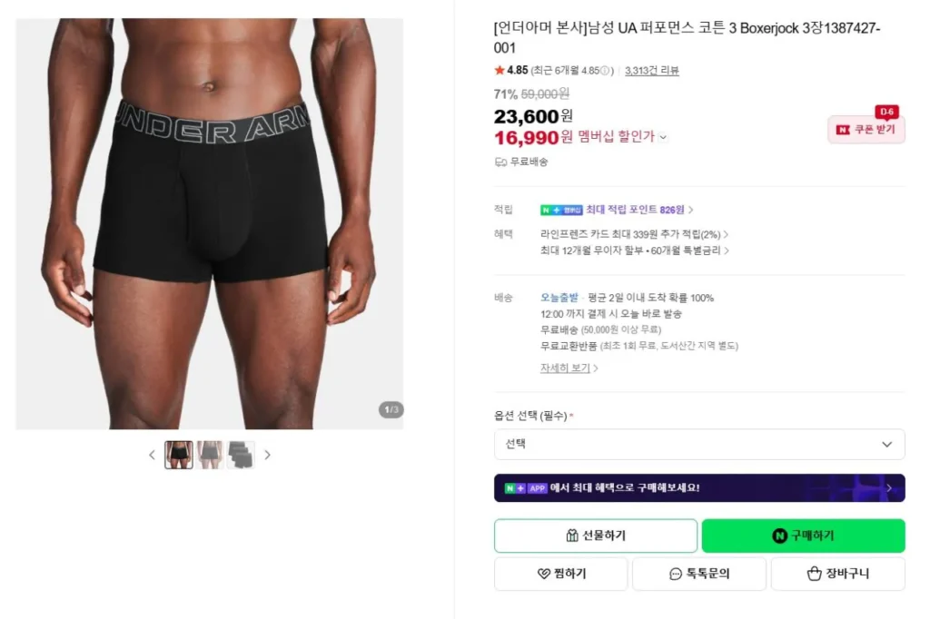 Quần cotton hiệu suất UA Under Armour nam (3 chiếc)