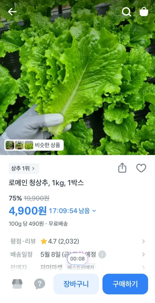 Xà lách romaine xanh 1kg