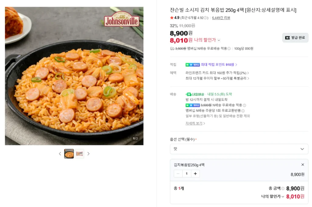 Cơm chiên kim chi xúc xích Johnsonville 250g 4 gói