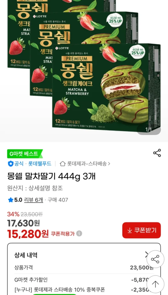 Mongshell Matcha Dâu 444g 3 chiếc