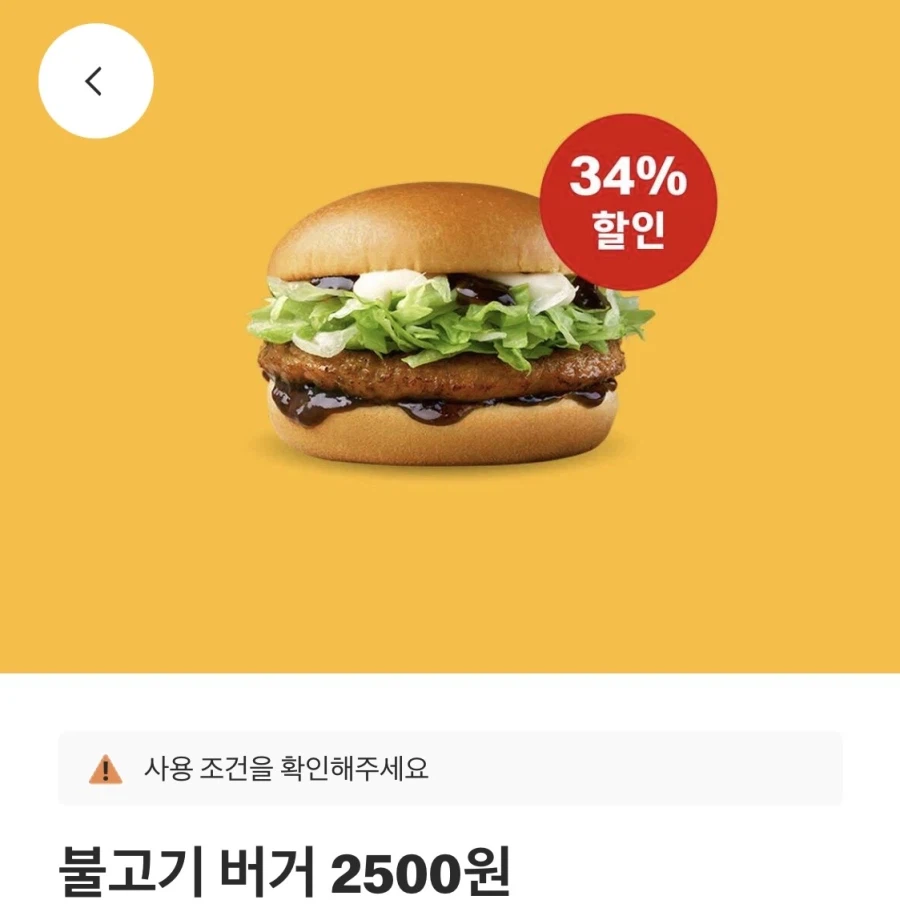 Bulgogi Burger, Snack Wrap, v.v.