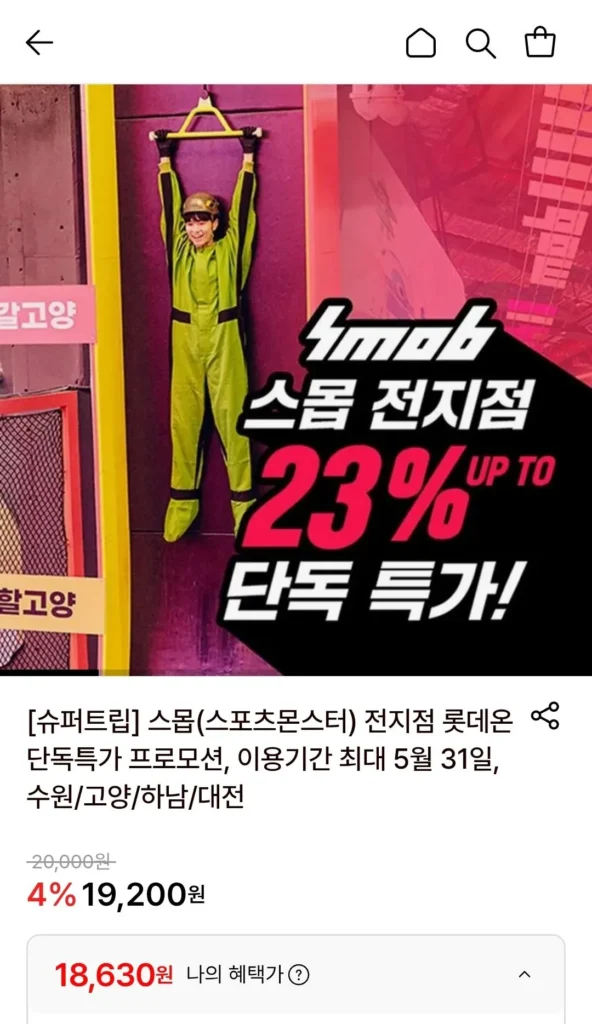 Vé Smob (Suwon/Goyang/Hanam/Daejeon) 2 giờ