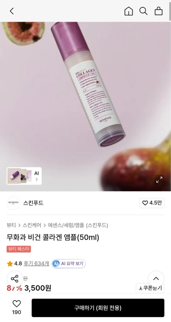 Skinfood Fig Vegan Collagen Ampoule (50ml)