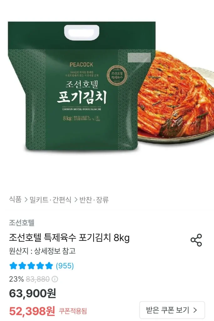 Cháo Kimchi Đặc Biệt Chosun Hotel 8kg