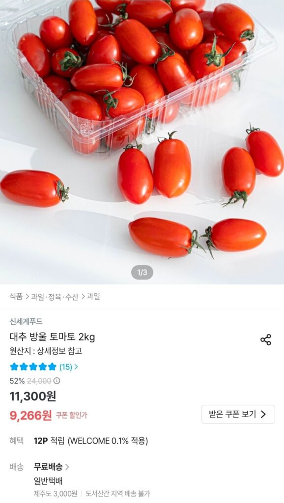 Cà chua bi táo tàu 2kg