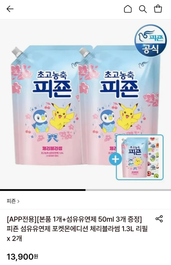 Nước Xả Vải Pigeon Phiên Bản Pokemon Hoa Anh Đào 1.3L Đổ Lại 3 Cái + Quà Tặng