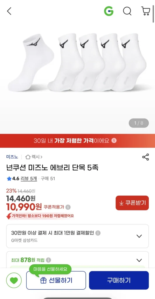 Tất cổ đơn không đệm Mizuno dài 5 feet