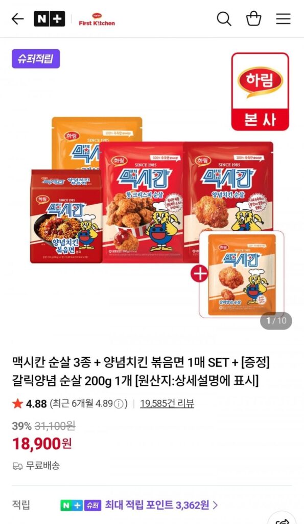 3 loại thịt không xương Mexico + 1 miếng mì xào gà tẩm gia vị SET + [Tặng] 1 thịt không xương tẩm tỏi 200g
