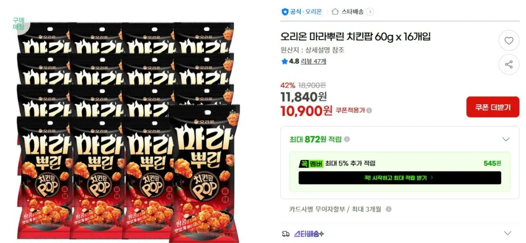 Orion Marapurin Gà Pop 60g x 16 miếng