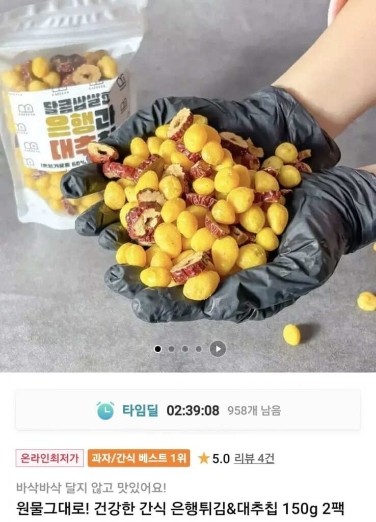 Bạch quả & táo tàu chiên 150g 2 gói