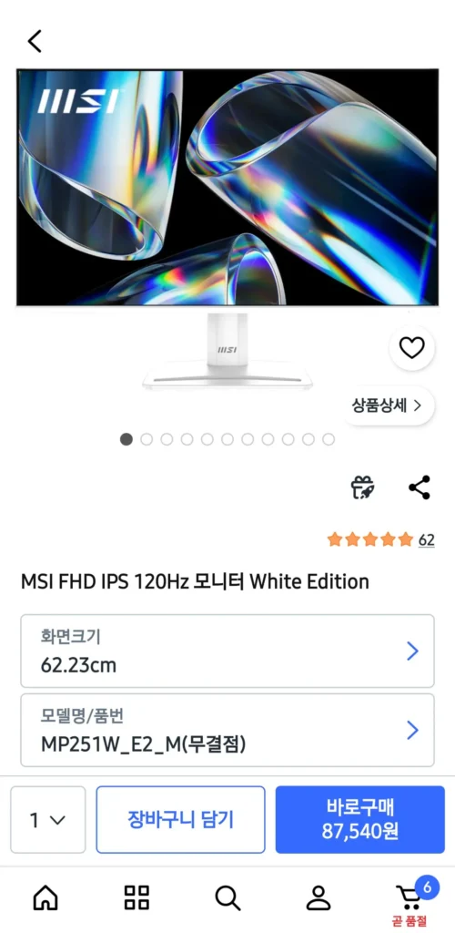 Màn hình MSI 24,5 inch FHD IPS 120Hz Phiên bản màu trắng