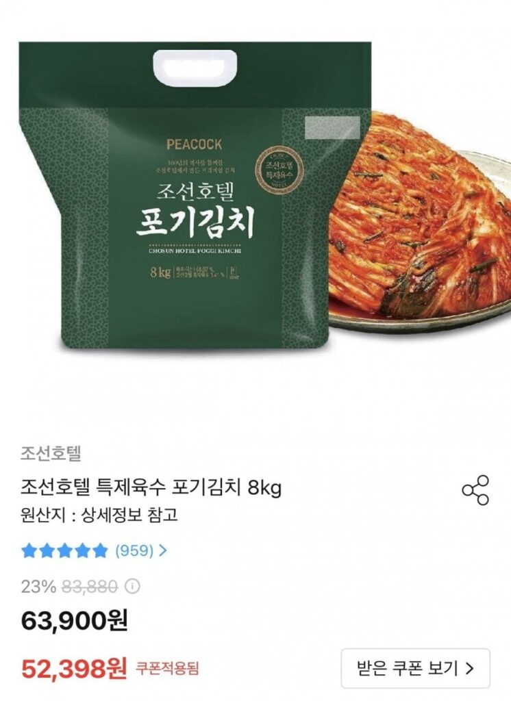 Khách sạn Chosun Pogi Kimchi 8kg