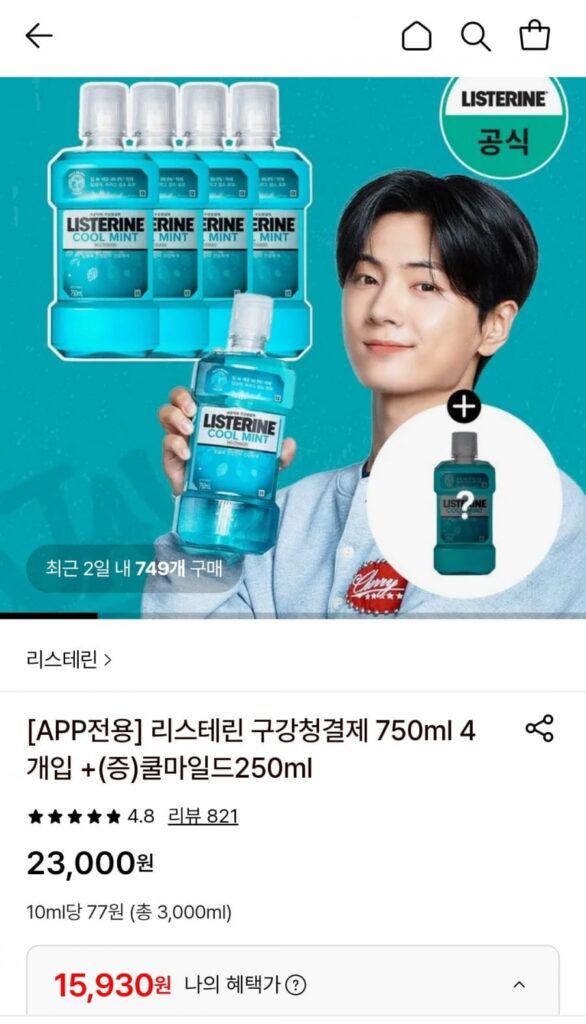 Listerine Cool Mint Mild 750ml x 4 + 250ml Quà tặng