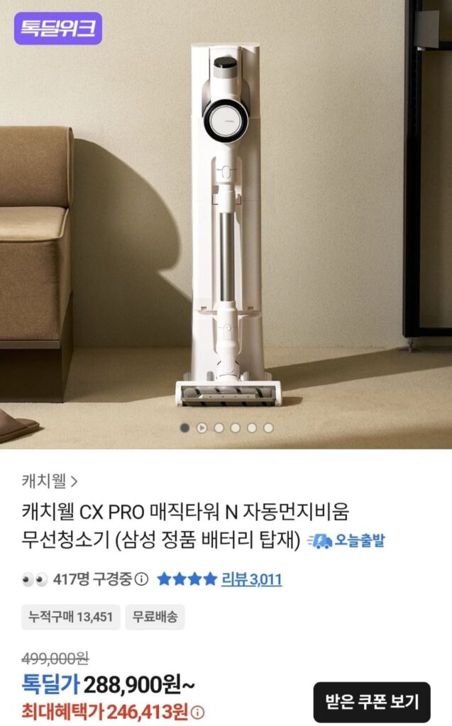 Máy hút bụi không dây Catchwell CXPRO Magic Tower N Tự động hút bụi