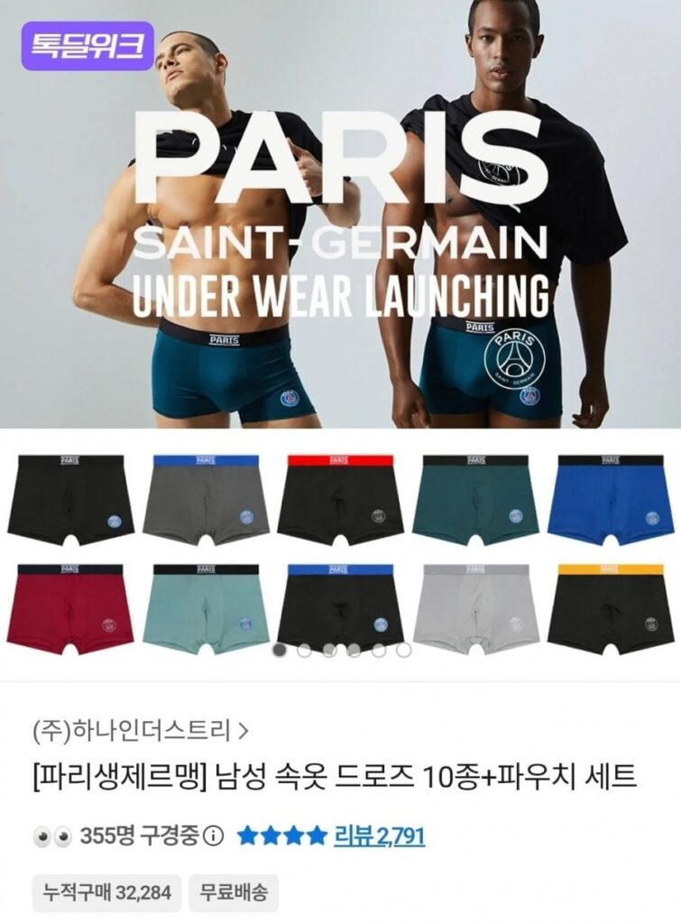 Bộ đồ lót nam Paris Saint-Germain 10 món + Bộ túi