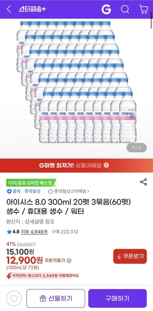 Isis 9.0 300ml 60pets
