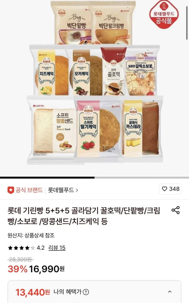 Bánh mì Lotte Kiri 8 loại 5+5+5 Select