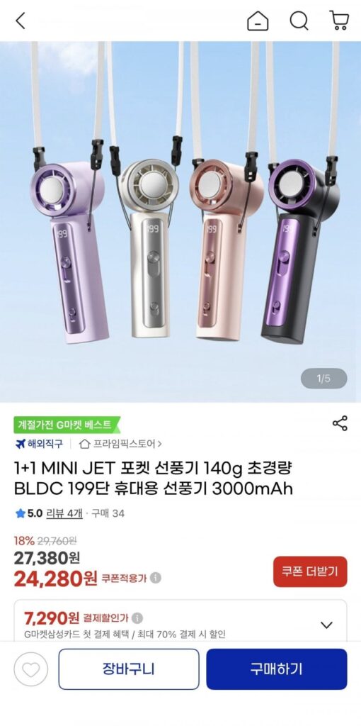 Quạt BLDC bỏ túi 1+1 MINI JET 140g UCL 199 tốc độ 3000mAh