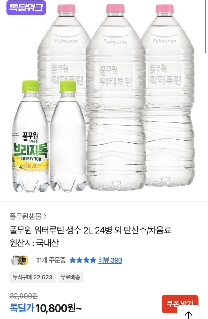 24 chai nước khoáng Pulmuone Water Routine 2L