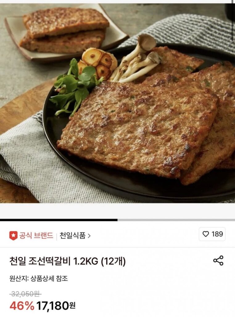 Cheonil Chosun Tteokgalbi 1.2kg 12 miếng