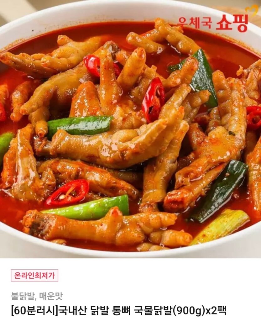 Canh chân gà nguyên xương chân gà nội địa 900g x 2 gói 