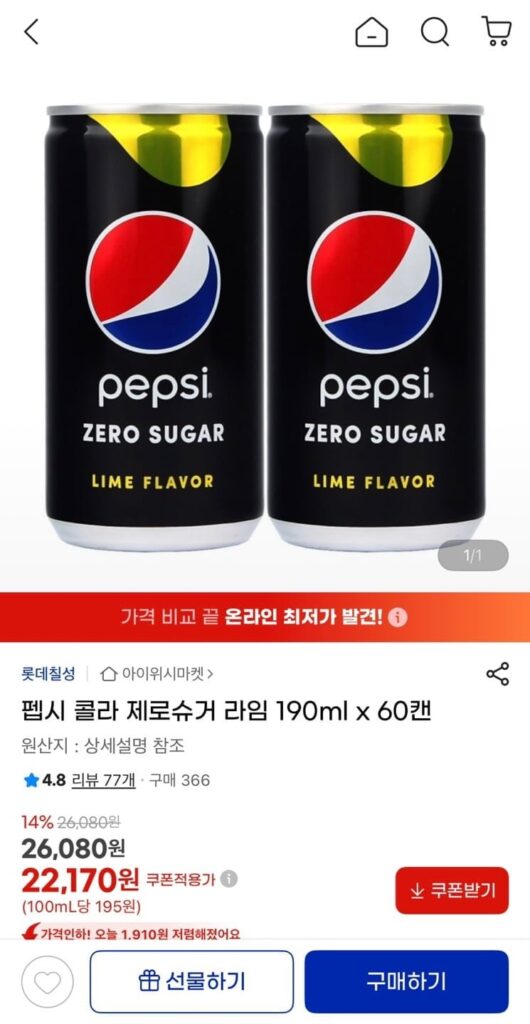 Pepsi Cola Không Đường Vôi 190ml 60 lon