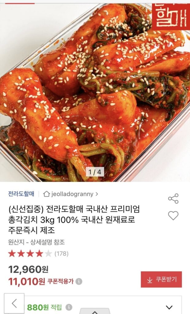 Jeolla-do Bà nội địa Kim chi 3kg