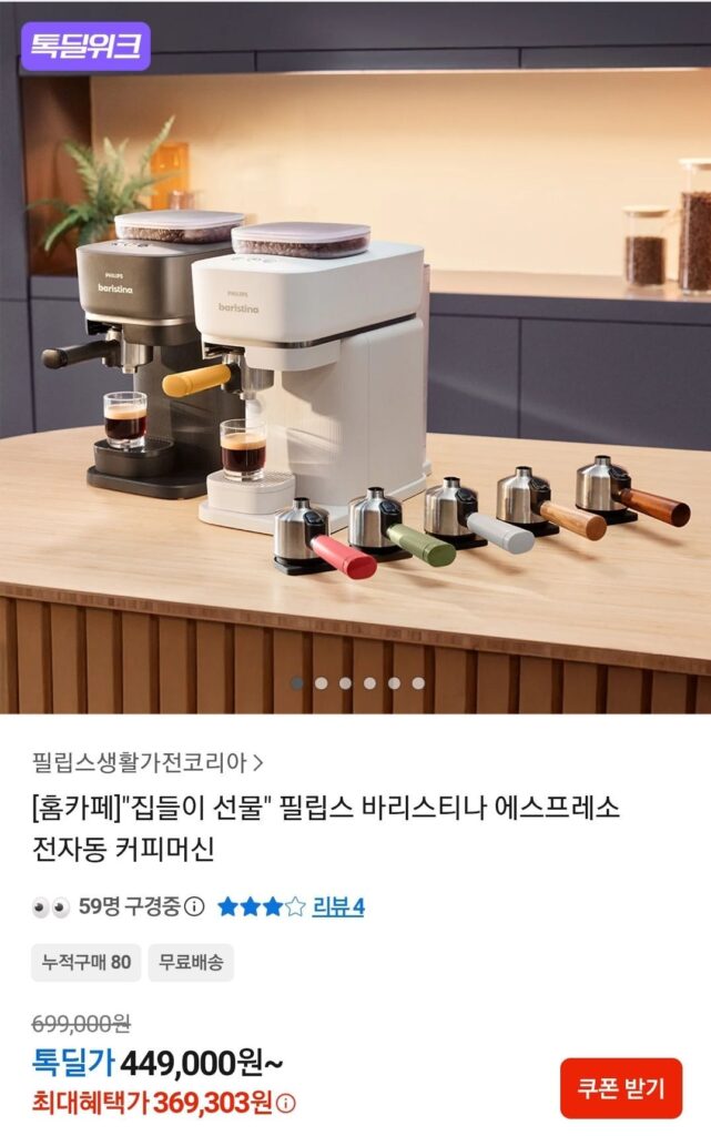 Quà tặng tân gia Máy pha cà phê hoàn toàn tự động Philips Baristina espresso