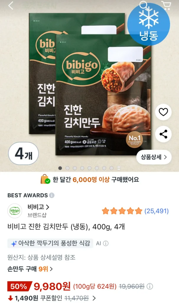 Bánh xếp kim chi dày Bibigo (Đông lạnh), 4 miếng 400g