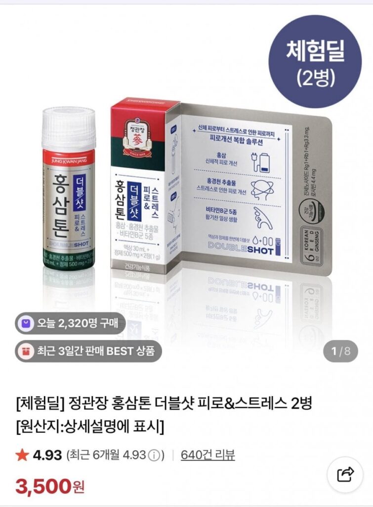 CheongKwanJang Red Ginseng Tone Double Shot Mệt mỏi & Căng thẳng 2 Chai Trải nghiệm Ưu đãi