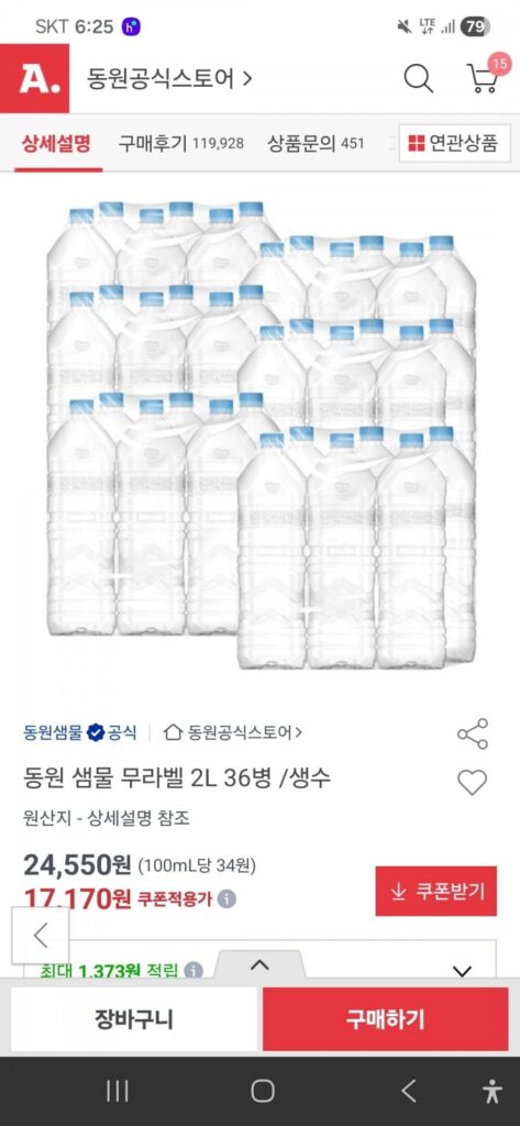 36 chai nước suối Dongwon 2L