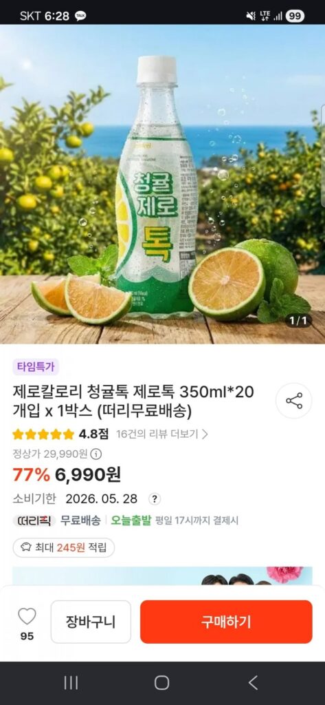 Tok Quýt Xanh Zero Calorie Zero Tok 350ml 20 miếng