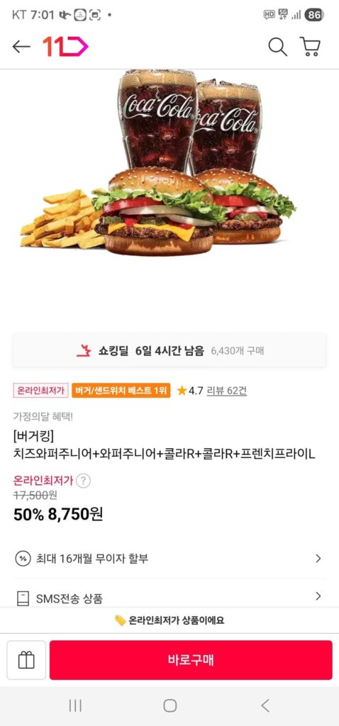 Phô Mai Whopper Junior + Whopper Junior + Cola R + Cola R + Khoai Tây Chiên L