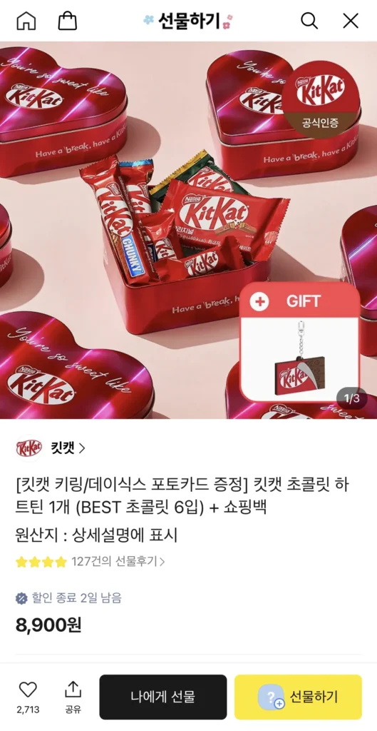 1 hộp sô-cô-la Kit Kat hình trái tim (6 miếng sô-cô-la TỐT NHẤT) + túi mua sắm (miễn phí vòng chìa khóa Kit Kat)