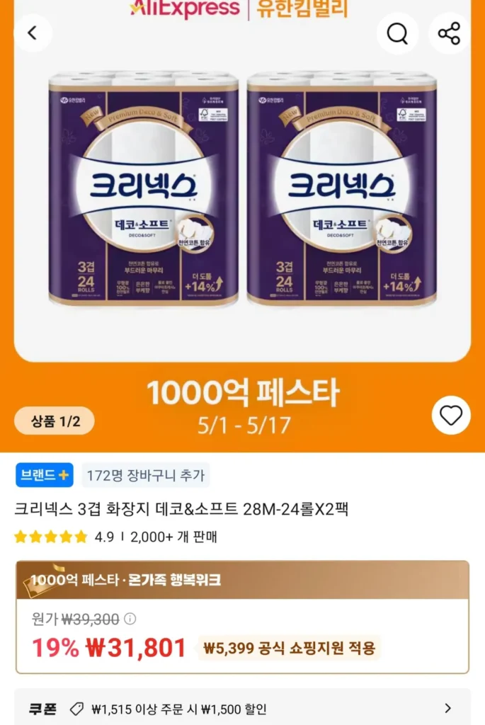 Giấy vệ sinh cuộn 3 lớp Kleenex Deco & Soft 28M 24 cuộn 2 gói
