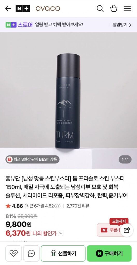 Tomb Free Solo Men’s Customized Skin Booster 150ml