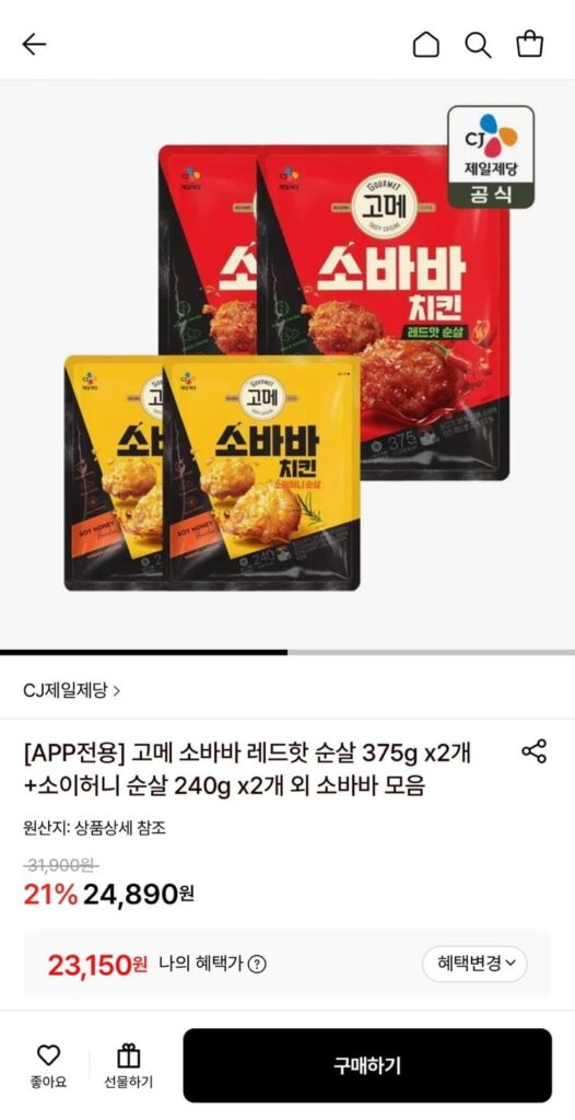 Gourmet Red Hot Không xương 375g 2 gói + Đậu nành Mật ong không xương 240g 2 gói
