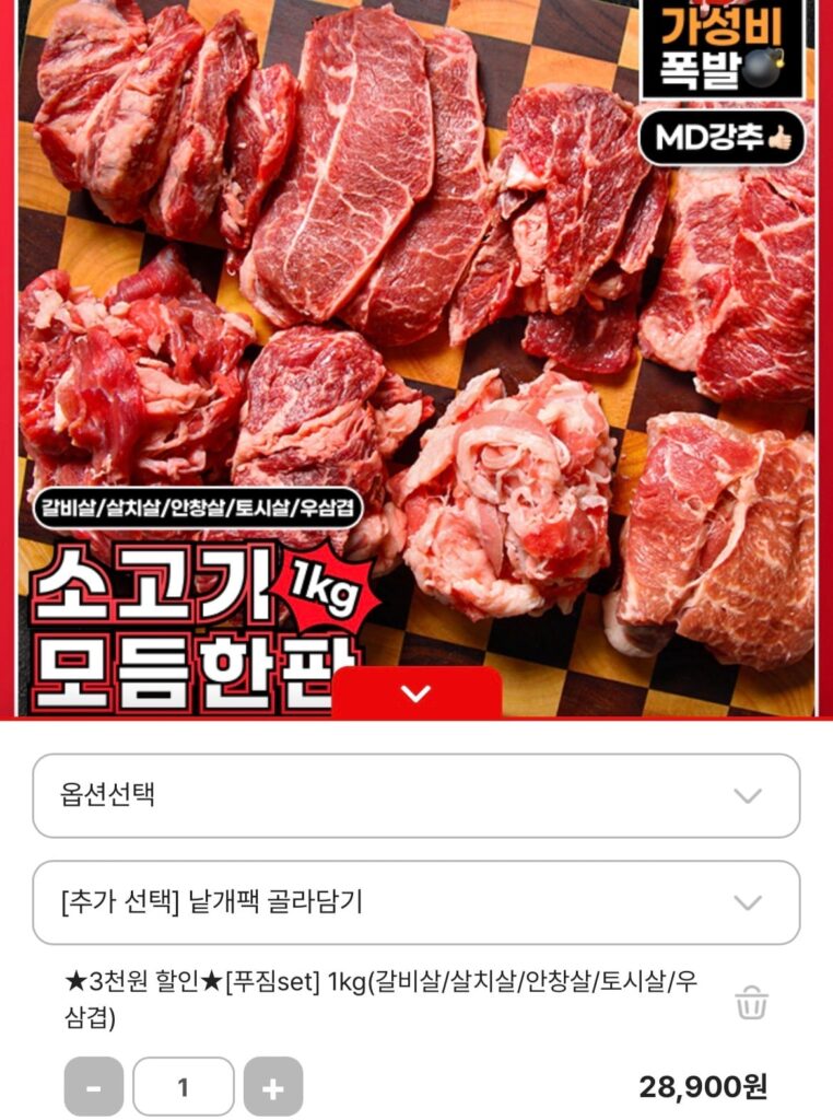 Thịt bò bằm, sườn non, salchisal, anchosal, toshisal, thịt ba chỉ bò, mỗi loại 200g, tổng cộng 1kg 