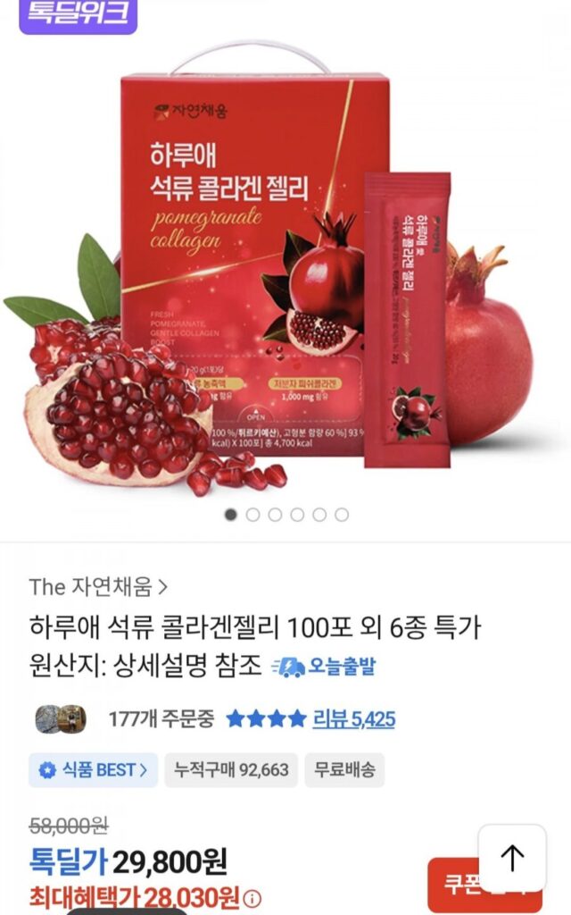 Collagen thạch lựu 100 gói
