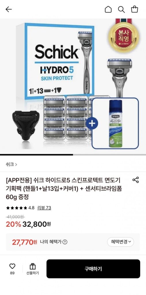 Gói đặc biệt dao cạo bảo vệ da Schick Hydro5