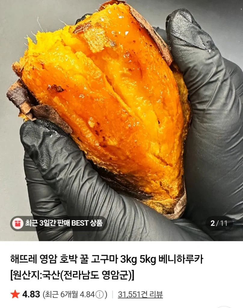 Yeongam khoai lang mật ong 3kg giải trung giải đặc biệt