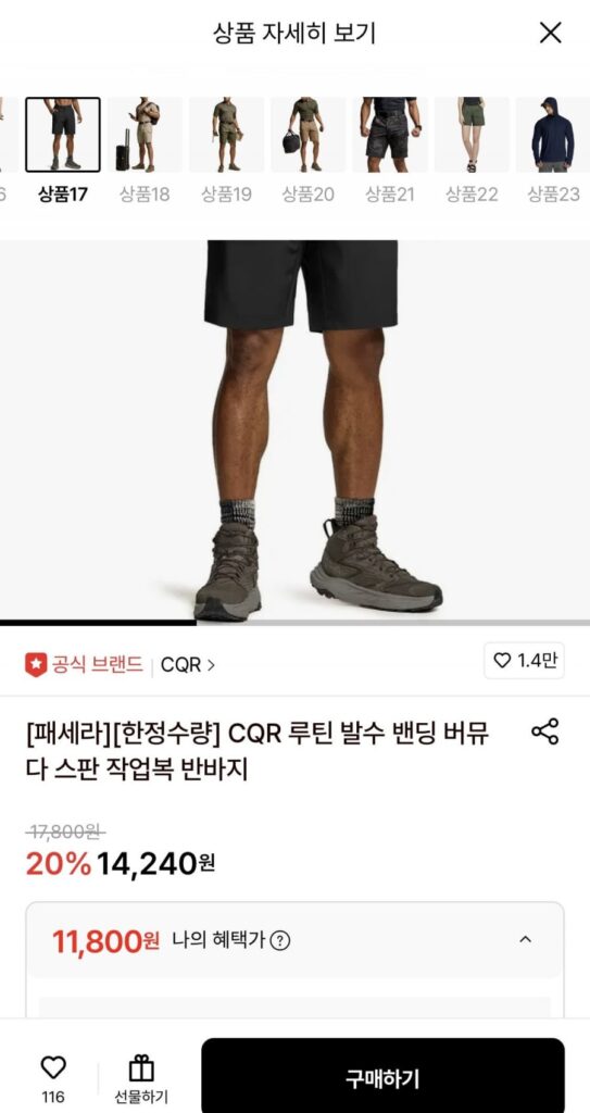 Quần short vải thun CQR