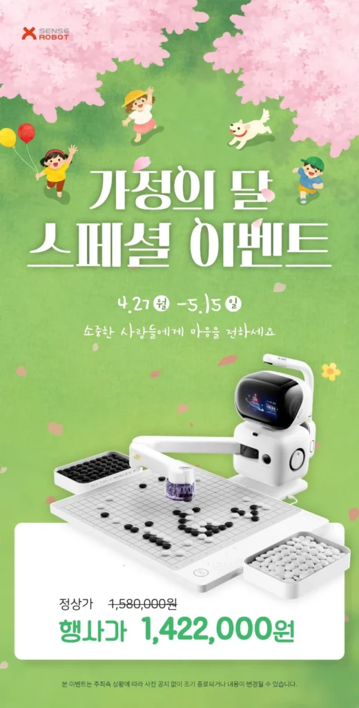Trí tuệ nhân tạo Robot Baduk