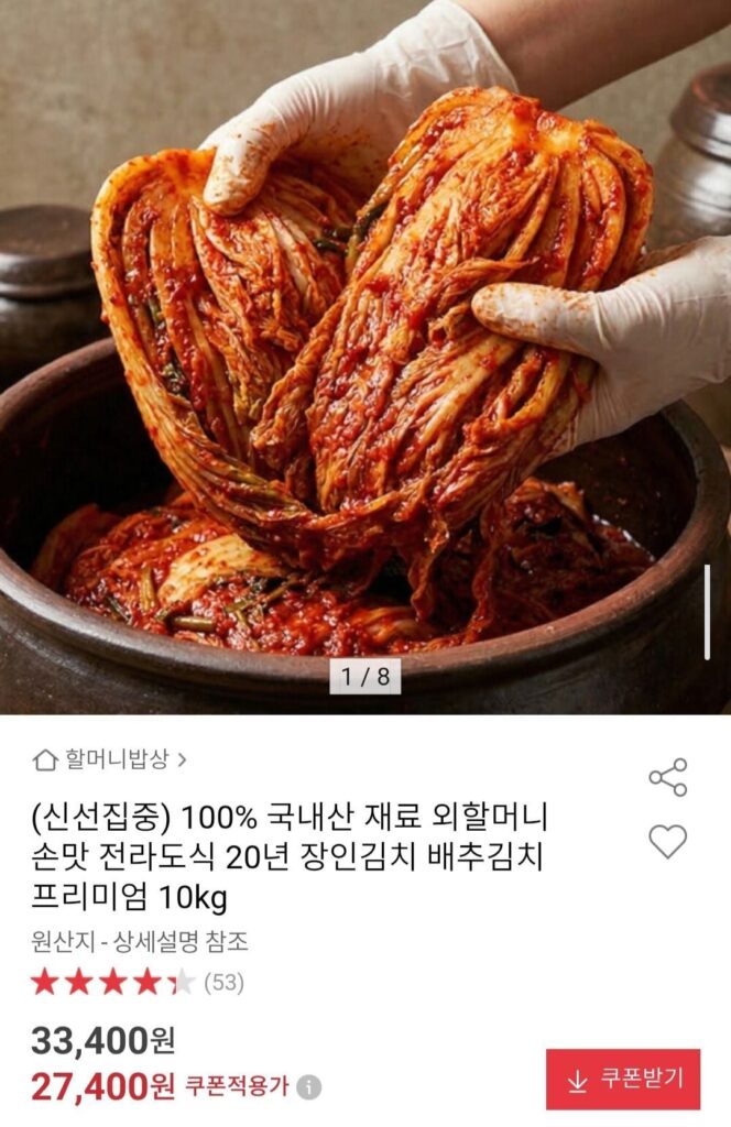 Kim chi bắp cải kiểu Jeolla-do nội địa 10kg