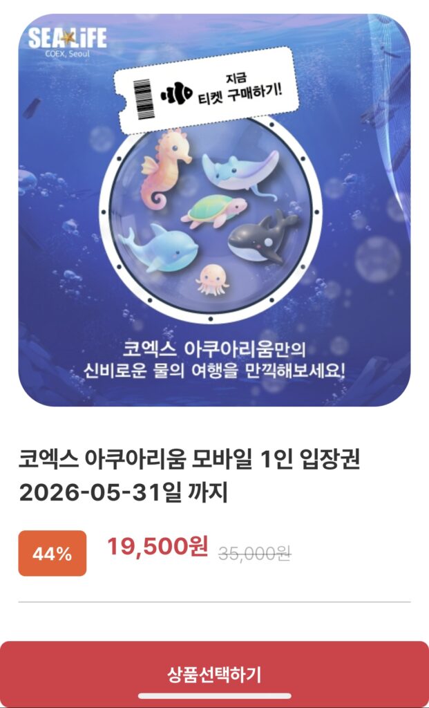 [Khác] Bể cá COEX Người lớn/Trẻ em